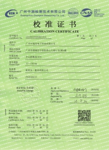 中心距數顯卡尺