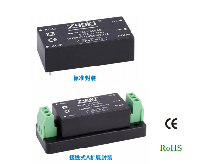 電源模塊